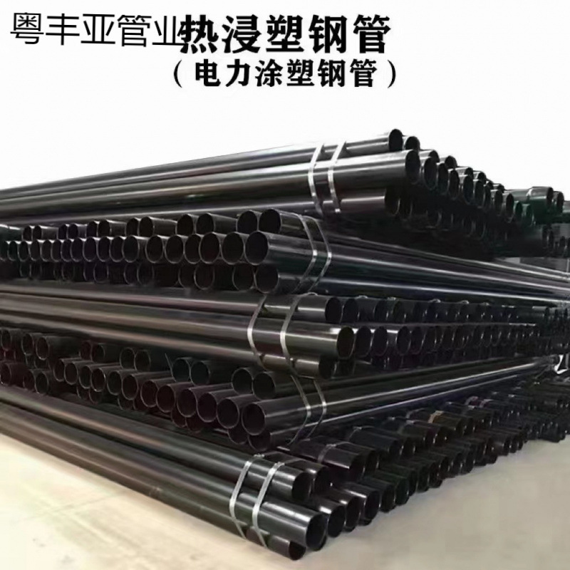 DN150内外涂塑钢管 NHAP电力热浸塑复合钢管 DFPB非磁性护桥管