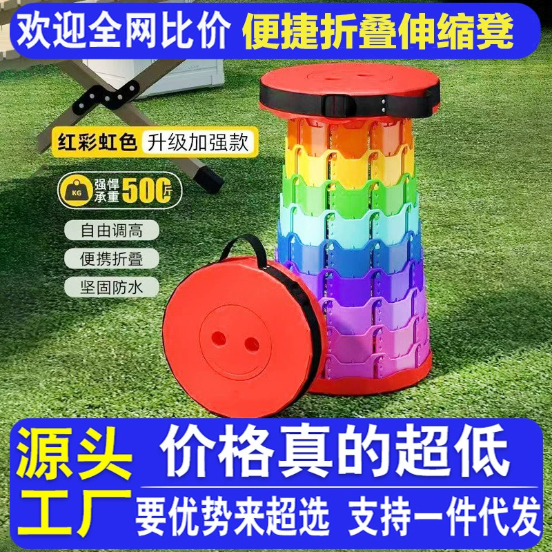 户外折叠伸缩凳露营折叠凳便捷钓鱼马扎彩虹小凳子升降座椅火车凳