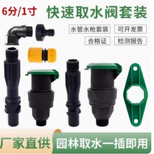 塑料取水阀方便体 外螺纹取水器绿化景观灌溉快速取水阀取水栓