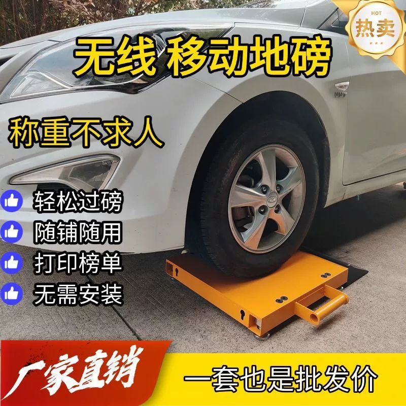 Портативные напольные весы беспроводные мобильные весы для взвешивания автомобилей весы для осей 10 тонн 20 тонн 30 тонн 40 тонн раздельные напольные весы