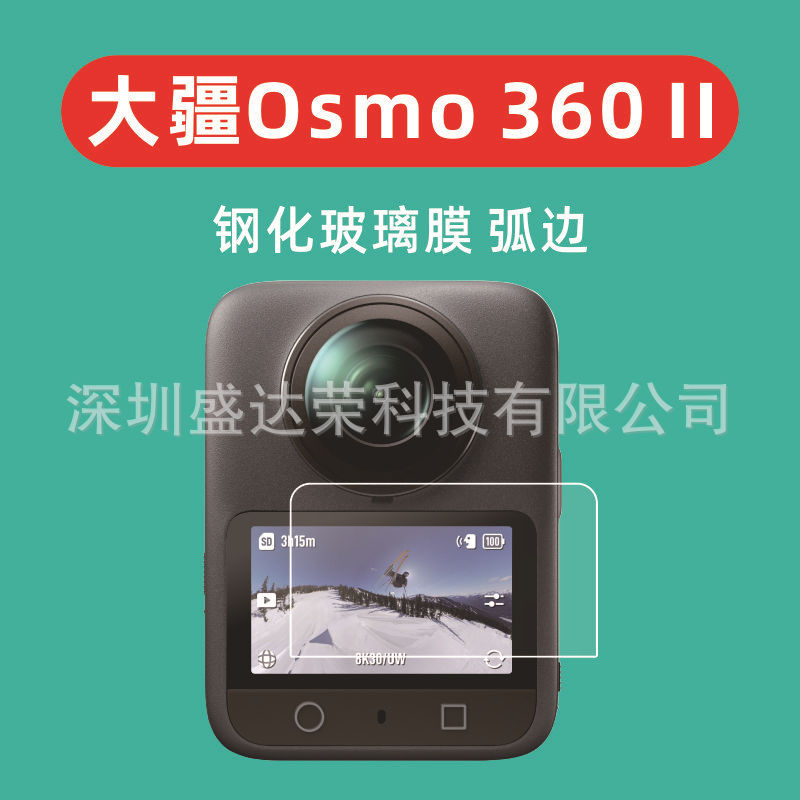 Suitable for DJI OSMO360 II screen tempered film, DJI 360 panoramic action camera second generation tempered film Suitable for DJI OSMO360 II screen tempered film, DJI 360 panoramic action camera second generation tempered film