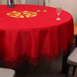 A5L红色圆桌桌布布艺喜字刺绣圆形餐桌布中式结婚订婚婚庆专用圆