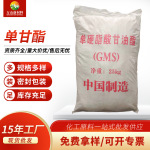 厂家批发单甘酯食品级单硬脂酸甘油酯工业级单甘酯免费拿样