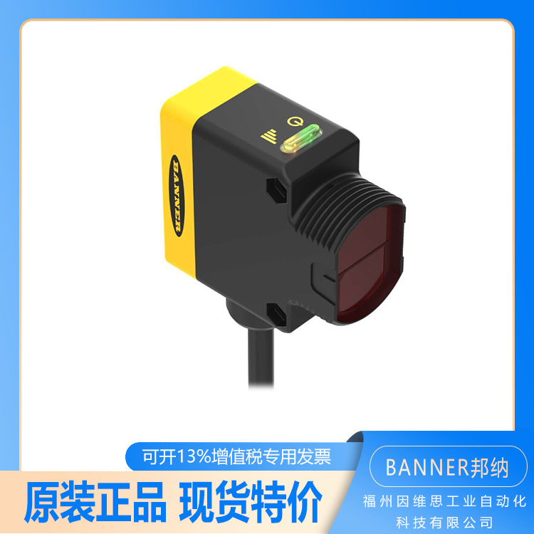 banner邦纳QS30系列高性能长距离传感器QS30EXH2OQ5全新原装