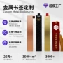 学校定制周年庆金属书签