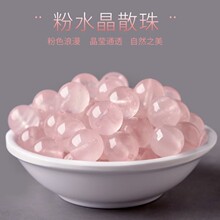 育奏 天然粉晶链散珠子马粉水晶手串DIY材料手串珠半成品饰品配件