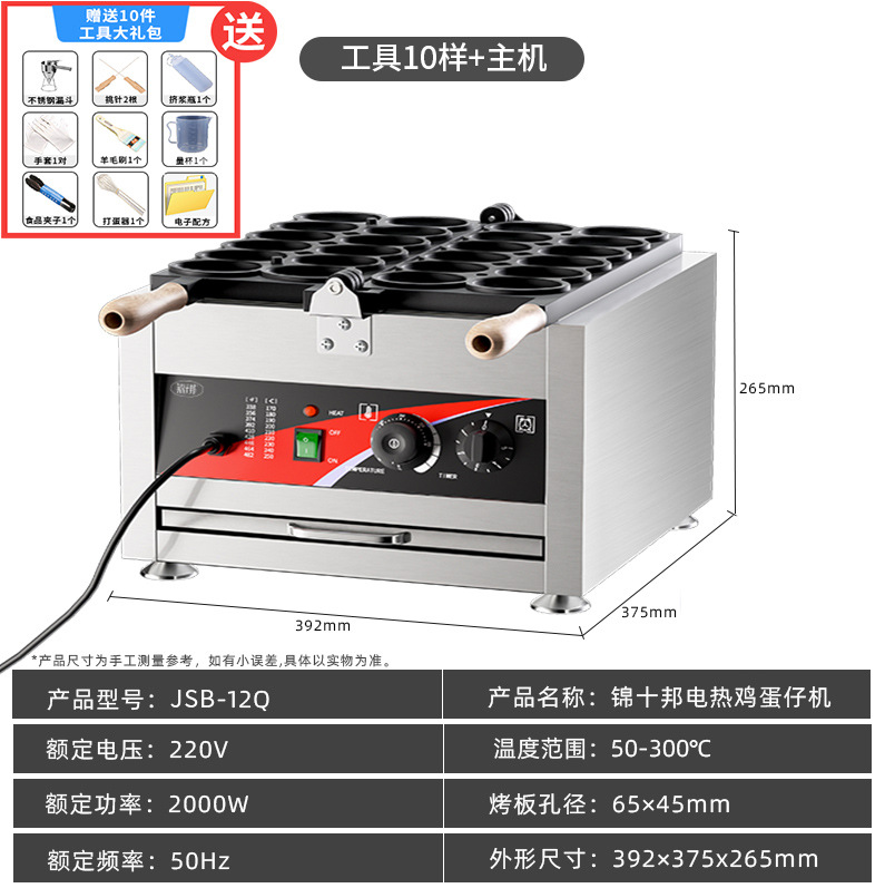 전기 가열 12홀 + 샘플 선물 팩 10개