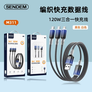 手机数据线120W快充适用安卓苹果Type-C充电线usb一拖三编织线
