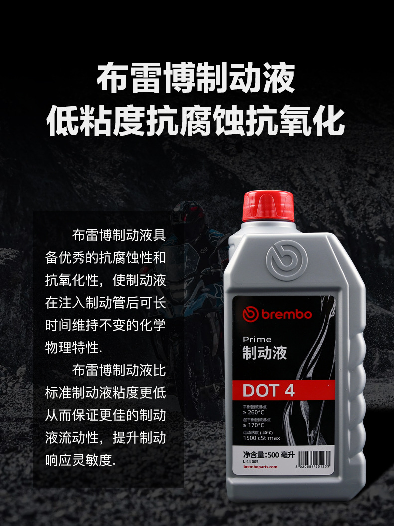 Brembo Brembo Brake Oil Dot4 Motorcycle Electric Vehicle Car Universal Disc Brake Oil Brake Fluid D0T4