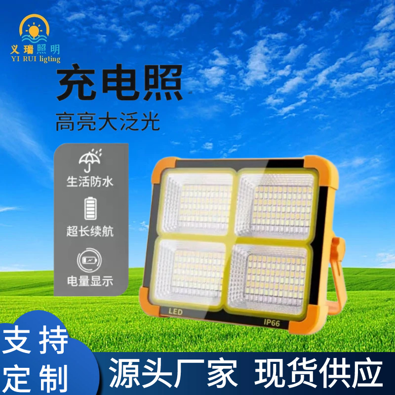 LED 태양광 충전 비상등 방수 휴대용 휴대폰 보조배터리 USB 야외 캠핑 랜턴 초고휘도