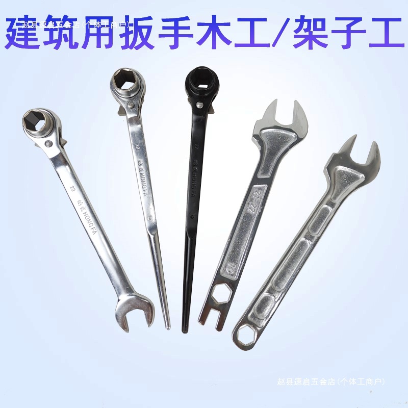 尖尾棘轮快速扳手建筑工地呆扳手架子工扣件自动扳手三用开口扳手