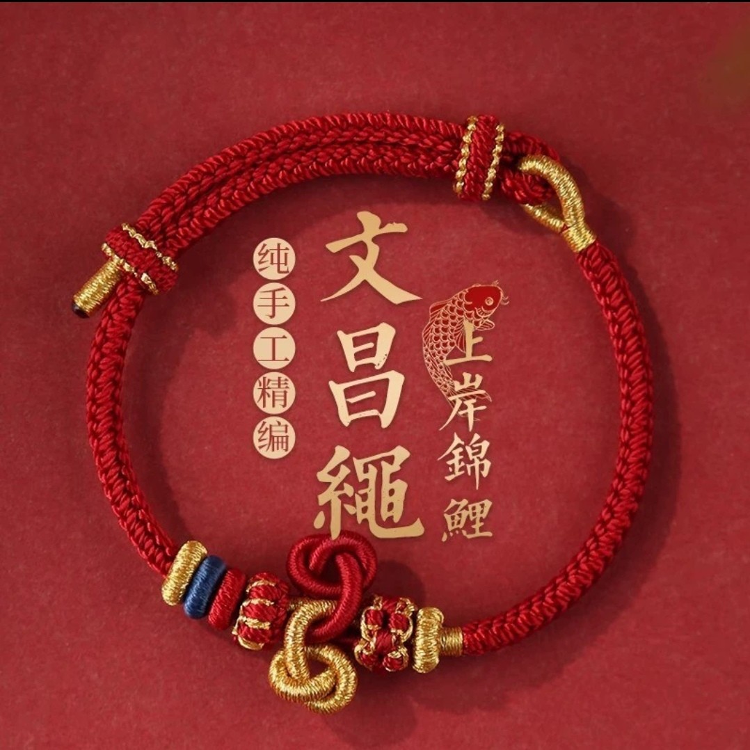 Wenchang Koi Knot Bracelet, a Must-Have for Passing the Exam, Hand-Woven Red Rope to Get on the Golden List, Good Luck in the Postgraduate Entrance Examination, Beaded