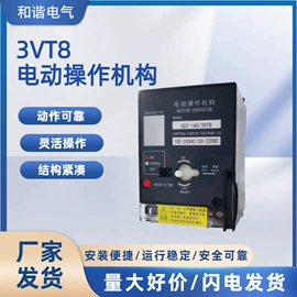 其他电工电器;断路器附件;绝缘板