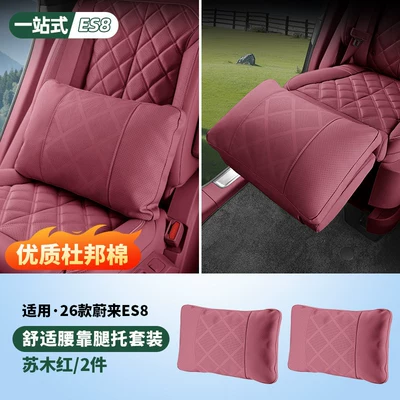26 Models of Nio Es8 Zero: Waist support - 26-models-of-es8-zero-gravity-seat-leg-support-lumbar-support-sumu-red