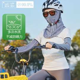 夏季防晒面罩骑行遮阳帽子冰丝头套围脖防晒遮阳清凉舒适一体头套