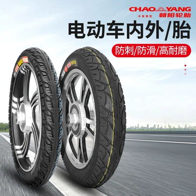 Elektrikli avtomobil şinləri 14/16X2.125/2.5/3.0 thick tire 12