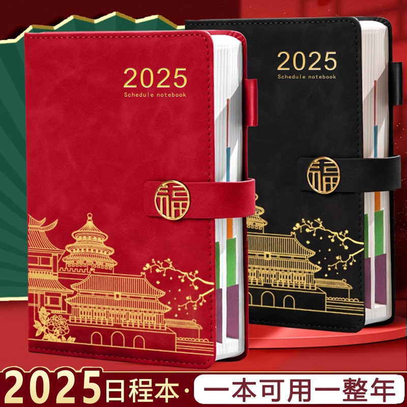 2025 일정, 플래너 노트, 365일 일일 계획, 이번 주 효율성 매뉴얼, 자금성 스페셜 올림픽