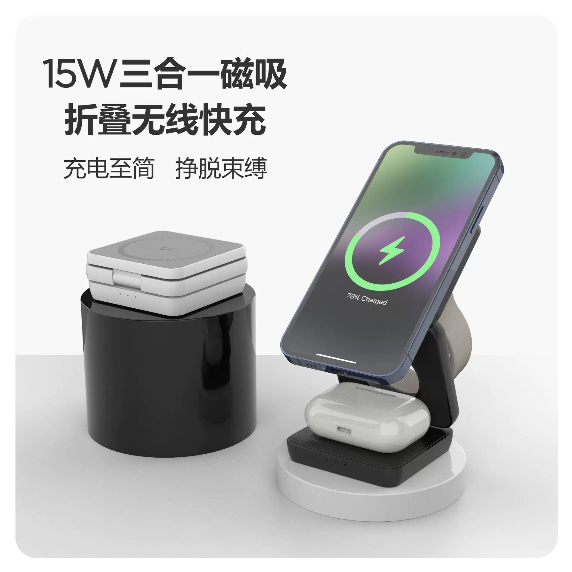 折叠三合一磁吸无线充电器适用于苹果华为手机手表三合一无线充