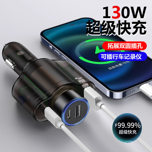 Dedicated Car Charger Super Fast Charging Transparent Cigarette Lighter USB Car Charger Super Fast Charging Three-in-One Bulk Selling