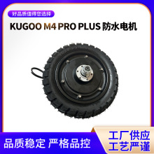 KUGOO M4 PRO PLUS ��ˮ늙C�ۯB����܇�����݆��늙C���l