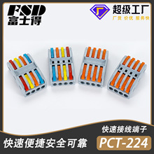PCT-224���M�ĳ����~���b늹����߽Ӿ��B�ӿ��ٶ��ӿ����B����