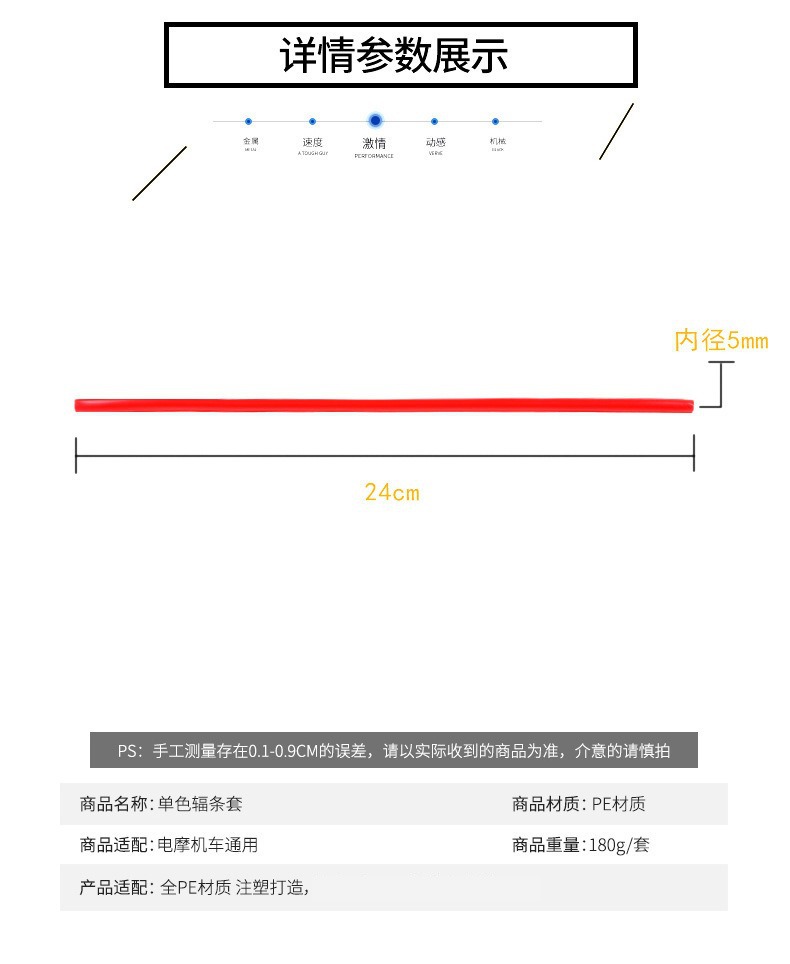 Off-road motorcycle modified accessories spoke sets wholesale color colorful motorcycle supplies 24CM spoke sets