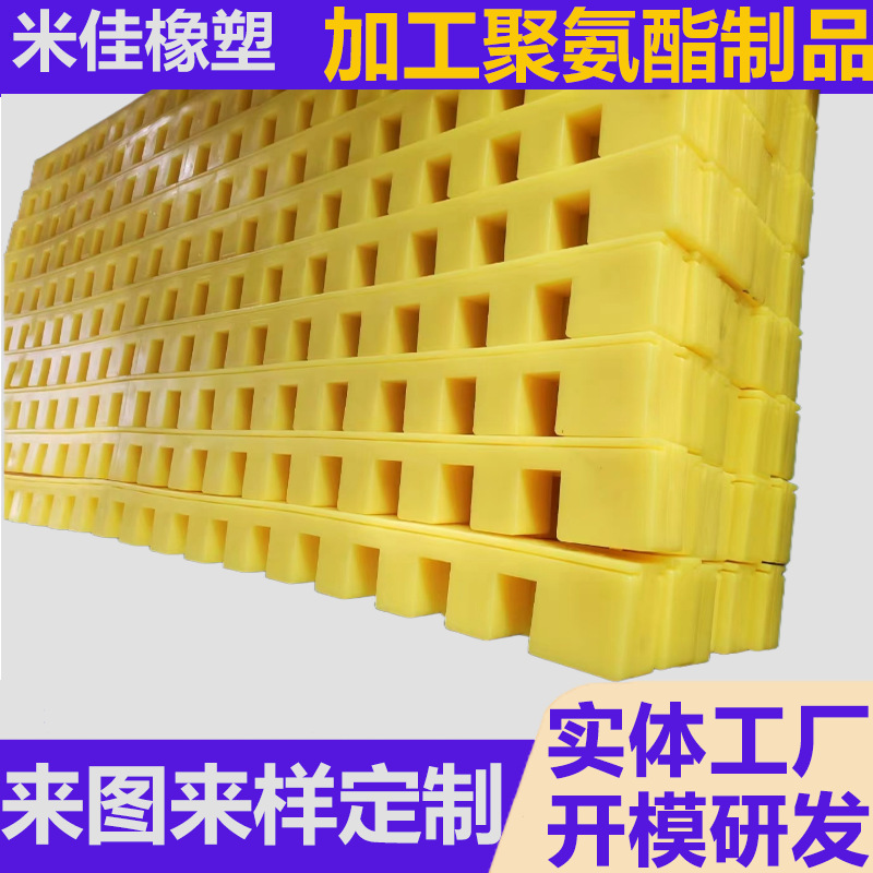 聚氨酯卡条聚氨酯汽车配件工装卡条工字固定卡条聚氨酯定位卡条