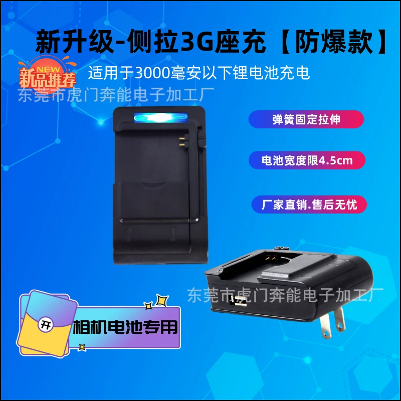 Universal fast charger