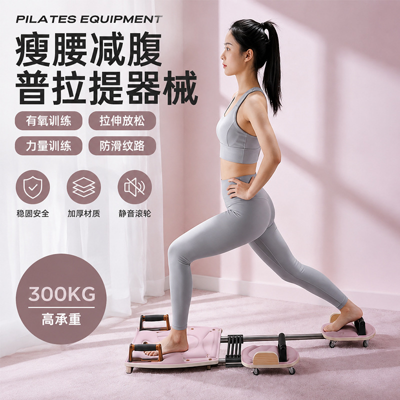 Cross-border multifunctional Pilates board, foldable home fitness equipment, small yoga bed for core workouts