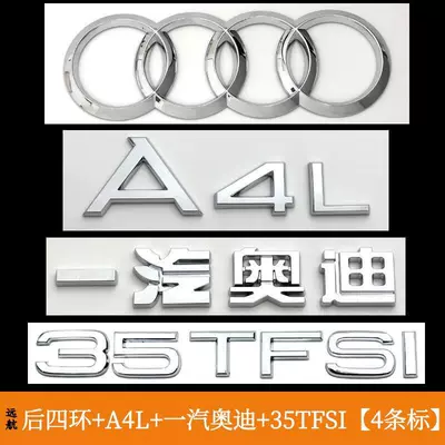 modified to 40TFSI, displacement emblem, four-ring – Car logo - standard-a4l35tfsi-rear-four-ring-set-4-labels-please