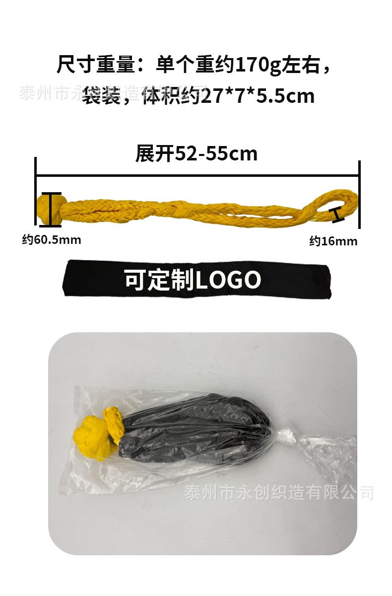 Off-Road Vehicle Hitch Rope Soft Shackle Tow Rope Rescue Buckle Winch Rope Net U-Hook Modification High Strength 17 Tons
