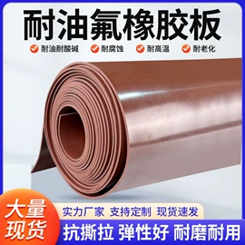 橡胶密封条;其他橡胶板;防滑胶板