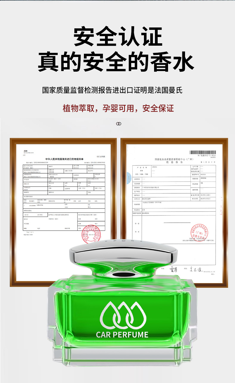 Car perfume men's and women's car aromatherapy decoration high-end long-lasting light fragrance car decoration deodorant perfume seat