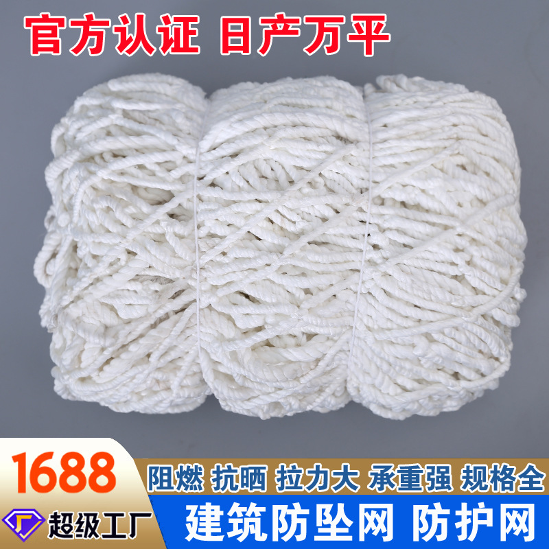 建筑工地安全平网兜网白色尼龙网货柜网检查井防坠网安全网