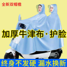 双人雨衣电动车衣加厚加大防暴雨电瓶车摩托车自行车雨披包邮源头