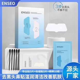 Source Manufacturer Enseo Blackhead Removal Nose Patch Gently Cleans Pores, Removes Acne and Whiteheads, T-Zone Oil Control Care Set