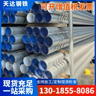 工厂批发热浸锌衬塑镀锌管 钢塑复合管消防给水工程涂塑管大棚圆