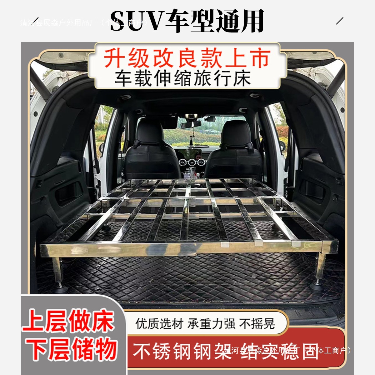 Newly Improved Car-Mounted Stainless Steel Folding Telescopic Travel Bed, Self-Driving Travel Bed, Car Modification Model, Universal Model