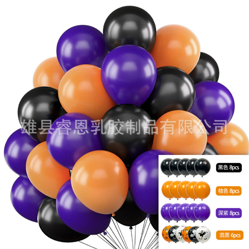 万圣节装饰气球跨境30pcs亮片金属万圣夜鬼节亚马逊套装真空气球|undefined