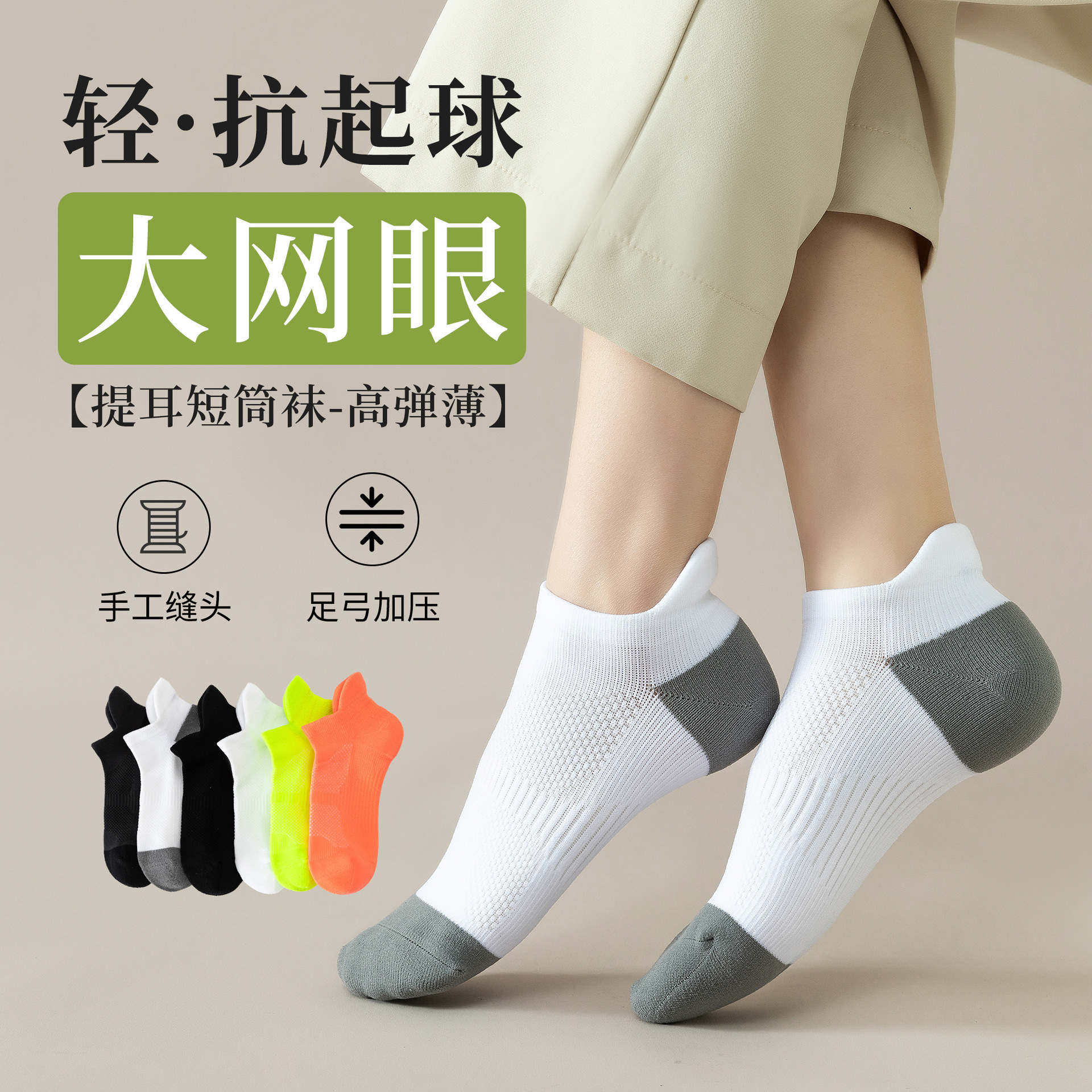 Meikes professional sports socks men and women mesh breathable outdoor running socks shallow mouth short badminton socks wholesale