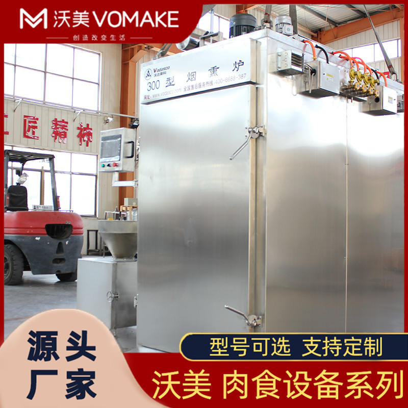 大型哈尔滨细肠烟熏机立式羊腿熏烤炉全自动熏鱼熏肠烘烤箱烟熏炉