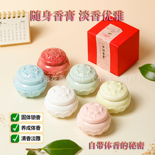 Large Lotus Balm National Trend Ancient Style Solid Fragrance Agarwood Ambergris Fragrance One Touch Fragrance Solid Light Fragrance Wholesale