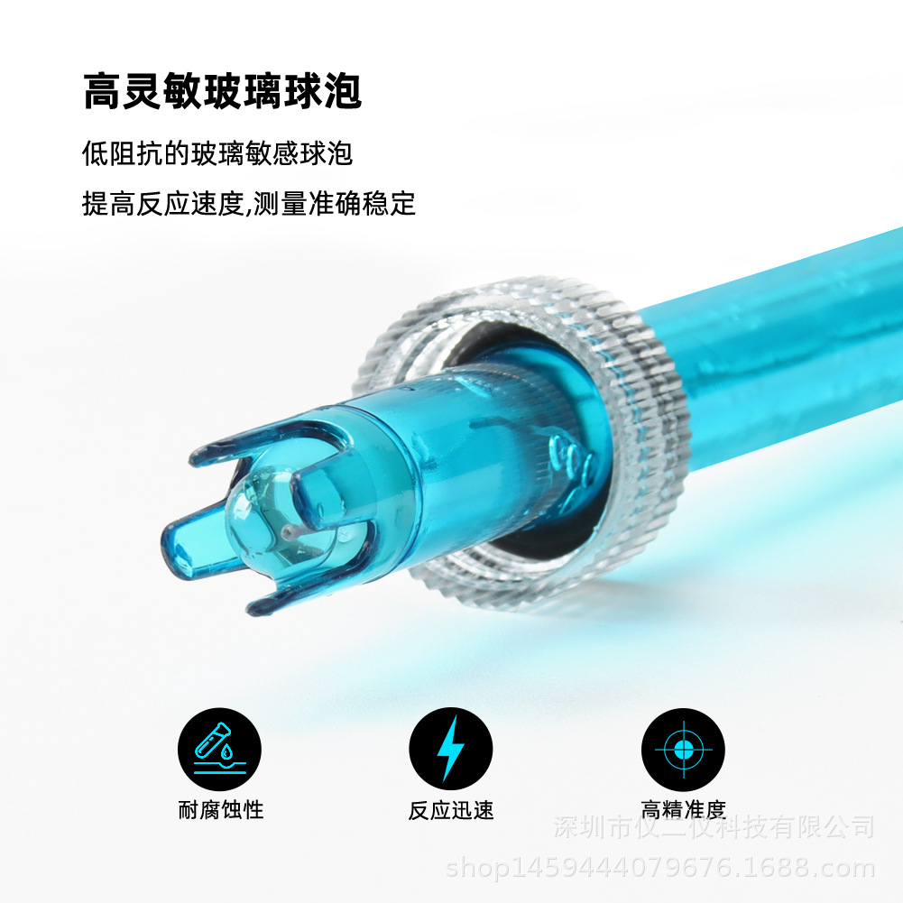 PH-301电极BNC接口连接器 探头传感 实验室水质PH检测仪电极配件