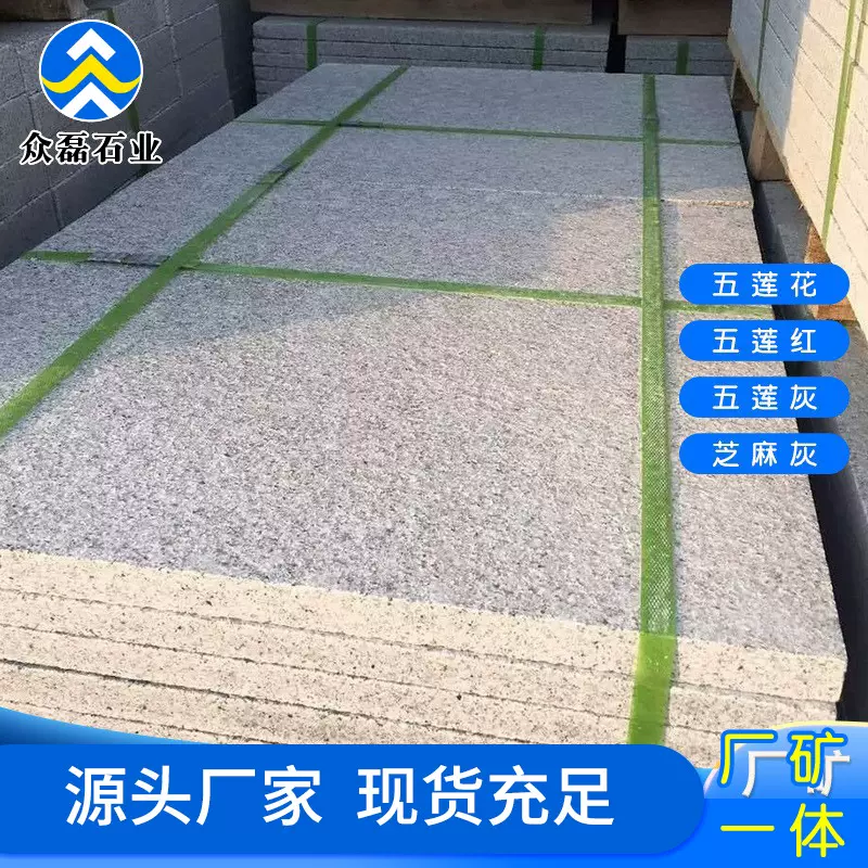 石材芝麻白火烧板 道路广场户外工程用花岗岩3公分浅灰色地铺石板