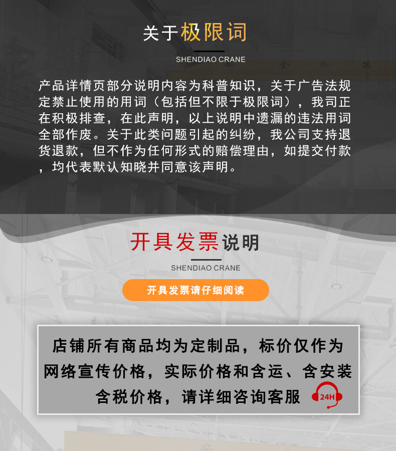 电动葫芦双梁_10