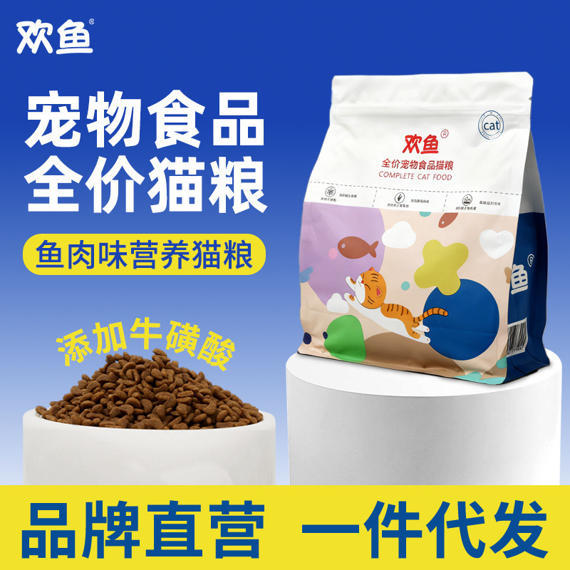 Huan Yu cat food 1.5kg adult cat food wholesale cat house universal nutrition dry food cat main food full price cat food