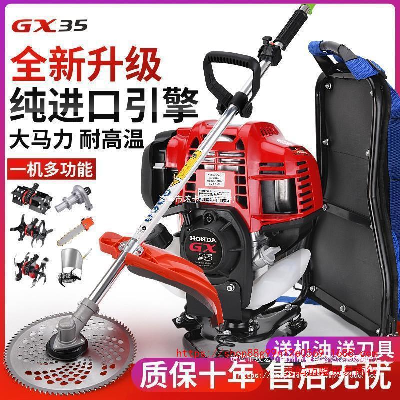 进口本田GX35汽油割草机四冲程背负式打草机开荒割灌机除草机