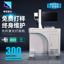 JPT杰普特MOPA激光打标机20w30w60瓦100w不锈钢打彩色激光雕刻机