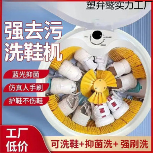 Shoe Washing Machine Household Small Automatic Shoe Brushing Machine Special All-In-One Machine for Washing Shoes Mini Laundry and Socks Aliexpress