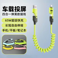 二モップ二バネデータ線PD65W速充線四合一車載充電線はアップル華為に適用される